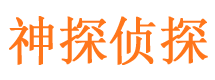 东海找人公司